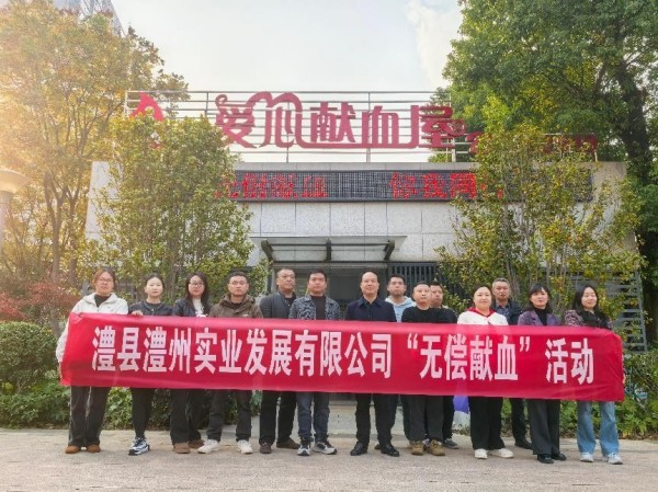 澧縣土地資源,澧縣公共基礎(chǔ)設(shè)施,澧縣工商業(yè)信息咨詢(xún),澧縣澧州實(shí)業(yè)發(fā)展有限公司